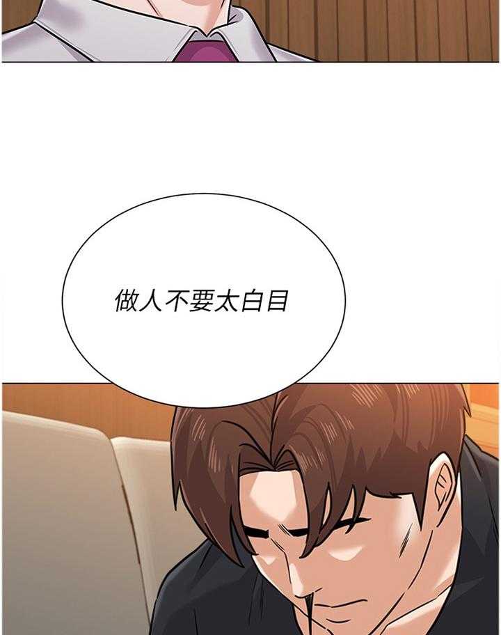 《高足》第159话 159_协定 第2页