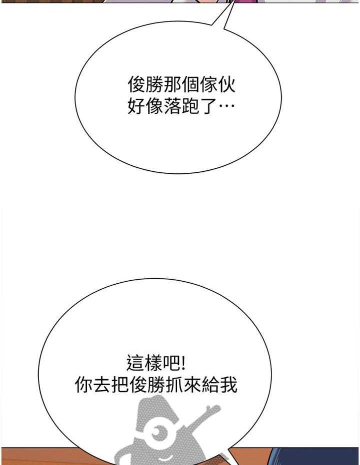 《高足》第159话 159_协定 第30页