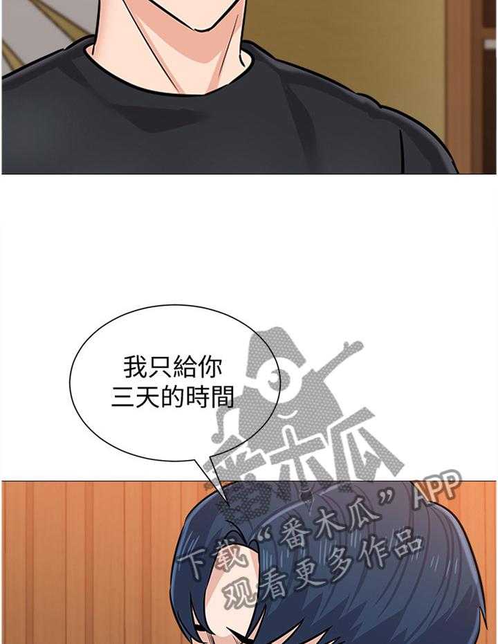 《高足》第159话 159_协定 第33页