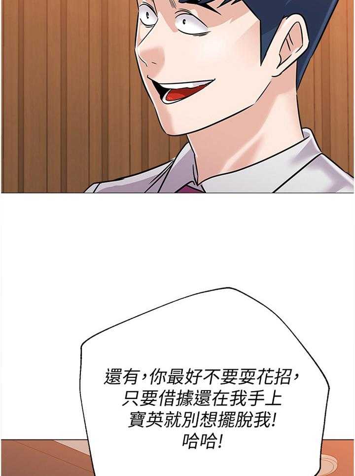《高足》第159话 159_协定 第34页