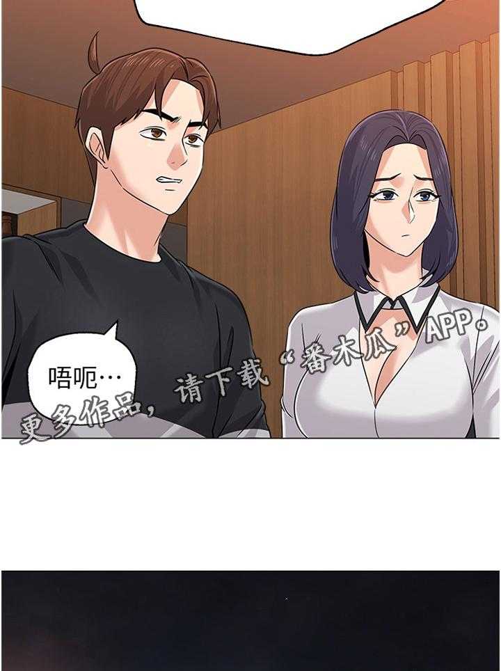 《高足》第159话 159_协定 第35页