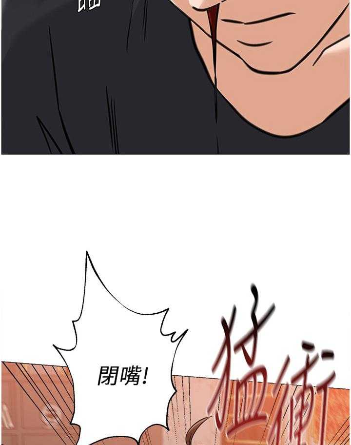 《高足》第159话 159_协定 第4页