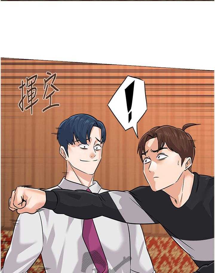 《高足》第159话 159_协定 第7页