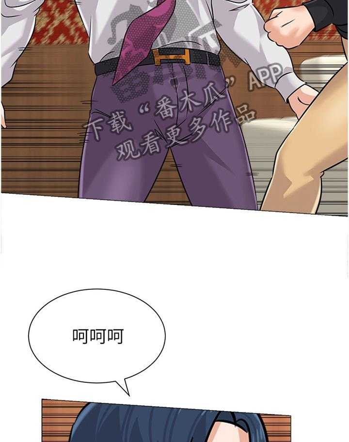 《高足》第159话 159_协定 第8页