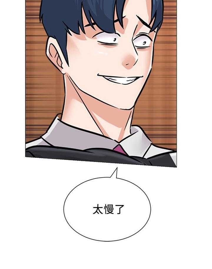 《高足》第159话 159_协定 第9页