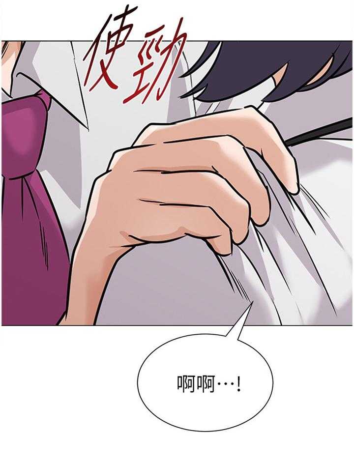 《高足》第157话 157_紧急情况 第10页