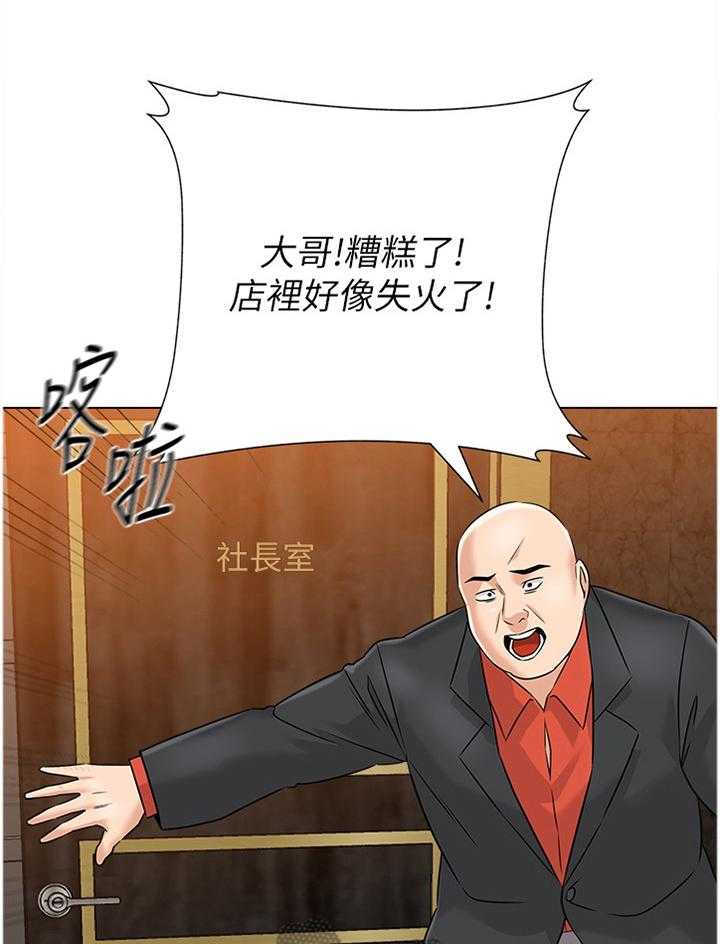 《高足》第157话 157_紧急情况 第13页