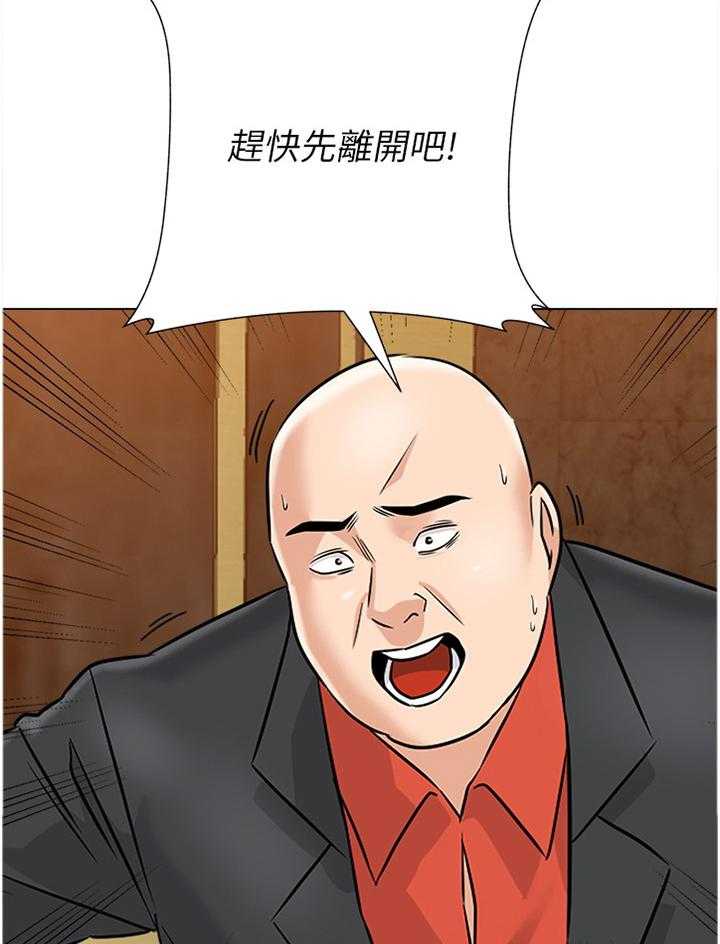 《高足》第157话 157_紧急情况 第15页