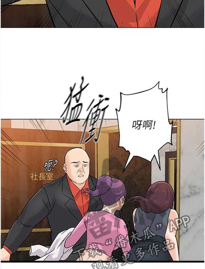 《高足》第157话 157_紧急情况 第16页