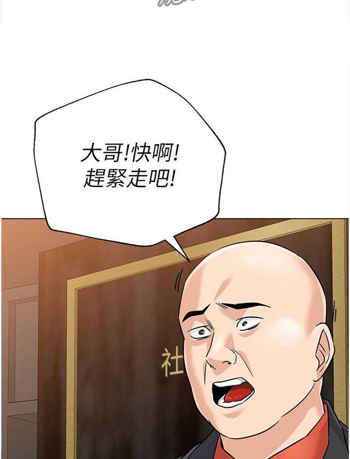 《高足》第157话 157_紧急情况 第17页