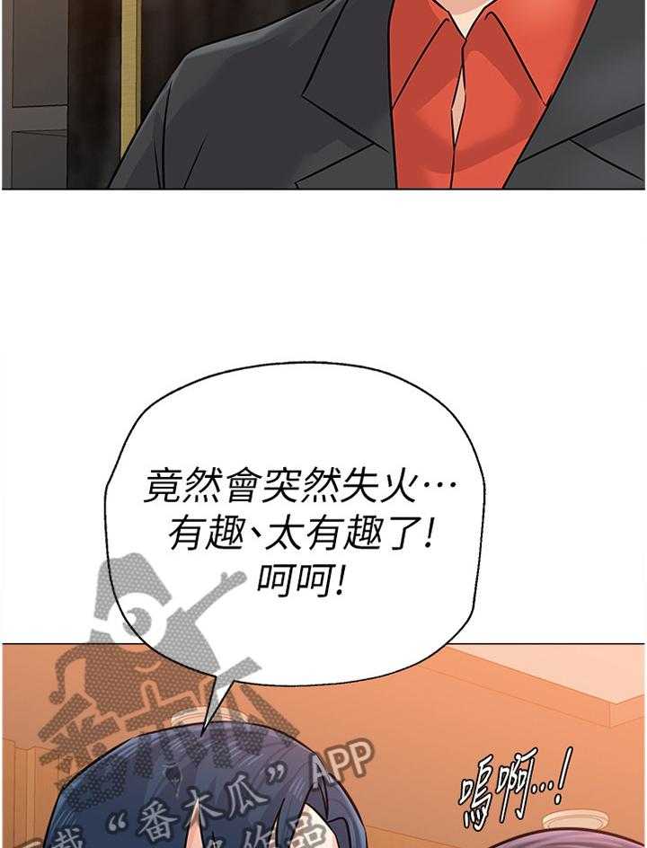 《高足》第157话 157_紧急情况 第18页