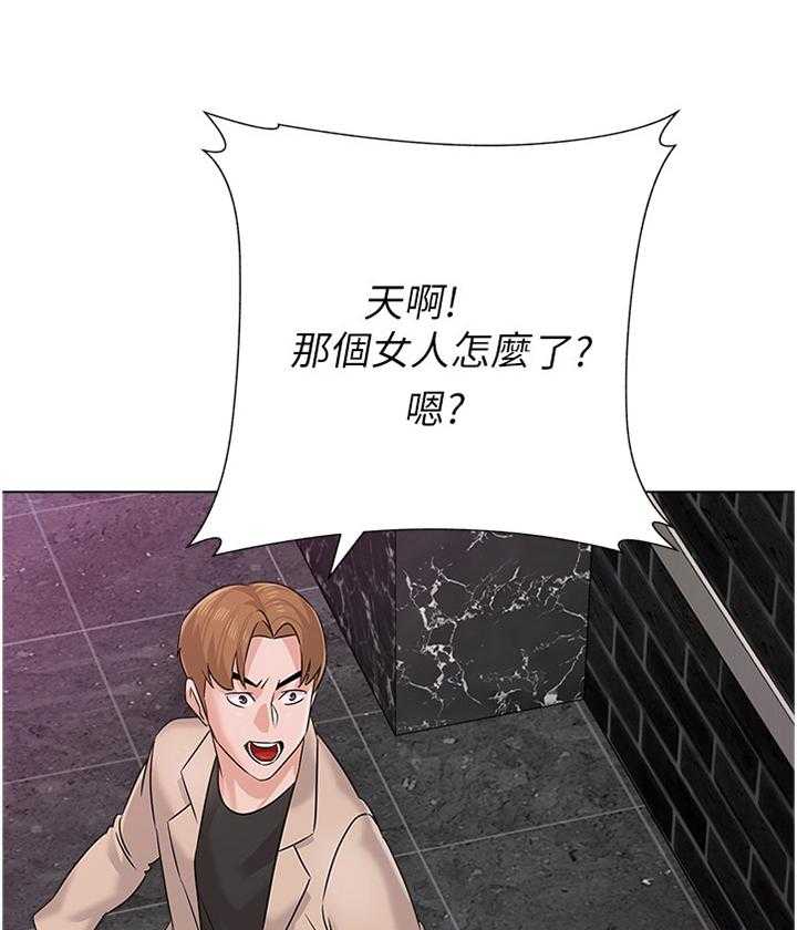 《高足》第157话 157_紧急情况 第1页
