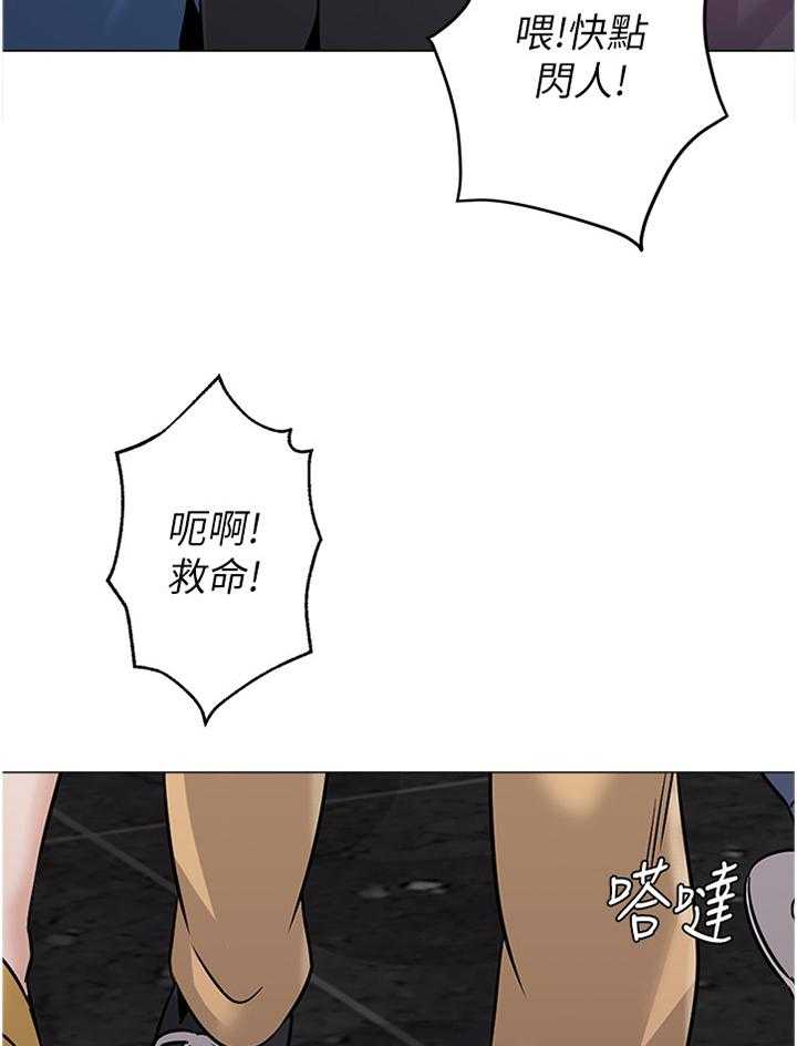 《高足》第157话 157_紧急情况 第22页