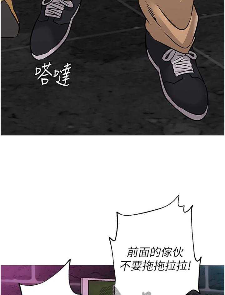 《高足》第157话 157_紧急情况 第23页