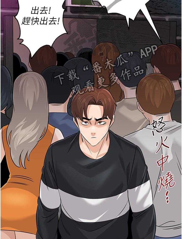《高足》第157话 157_紧急情况 第24页