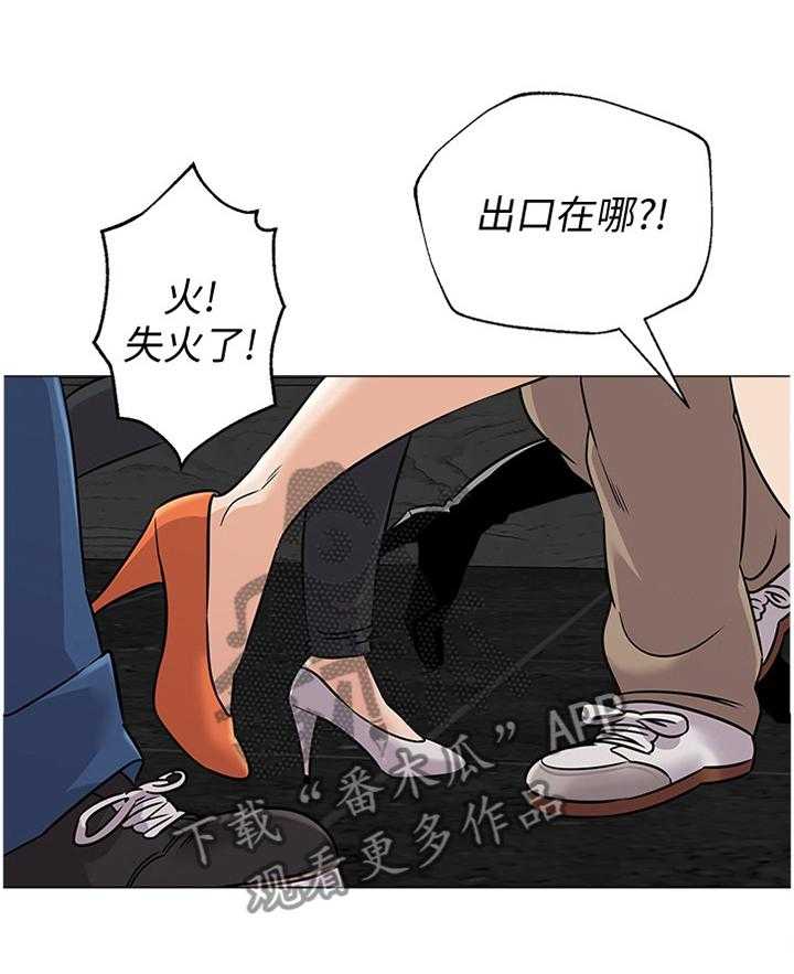 《高足》第157话 157_紧急情况 第26页