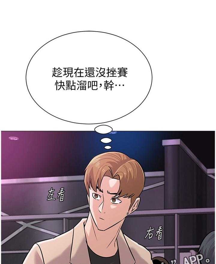 《高足》第157话 157_紧急情况 第27页
