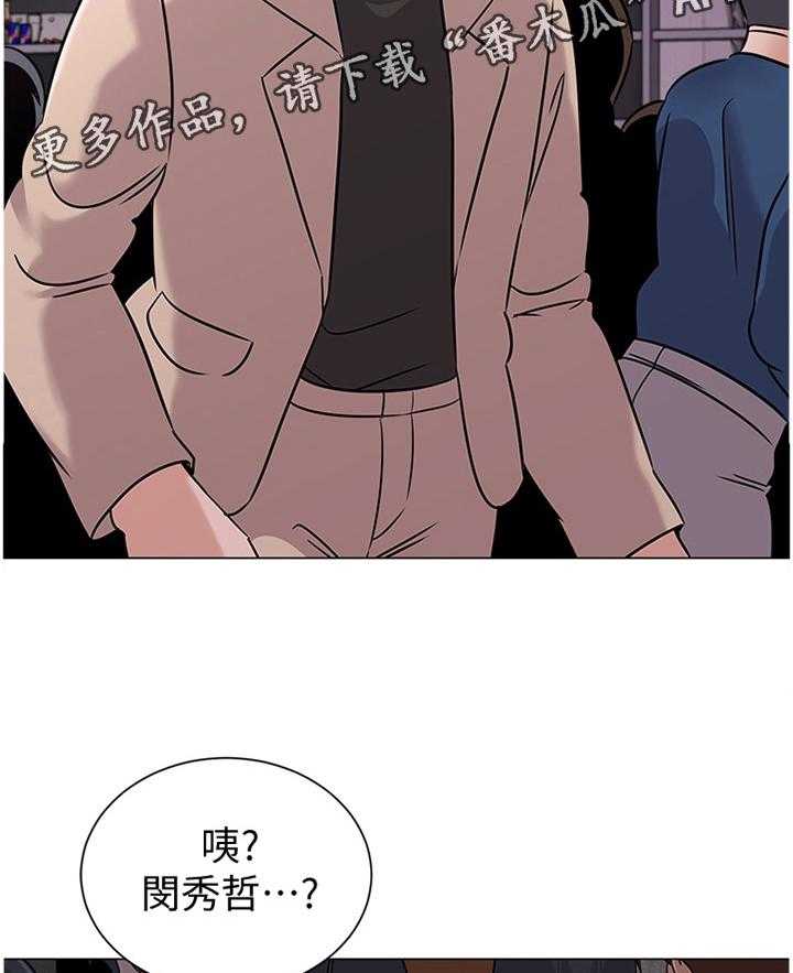 《高足》第157话 157_紧急情况 第28页