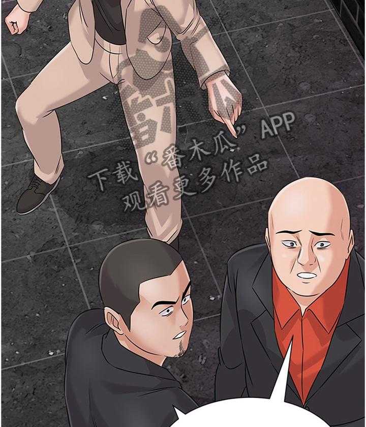 《高足》第157话 157_紧急情况 第2页
