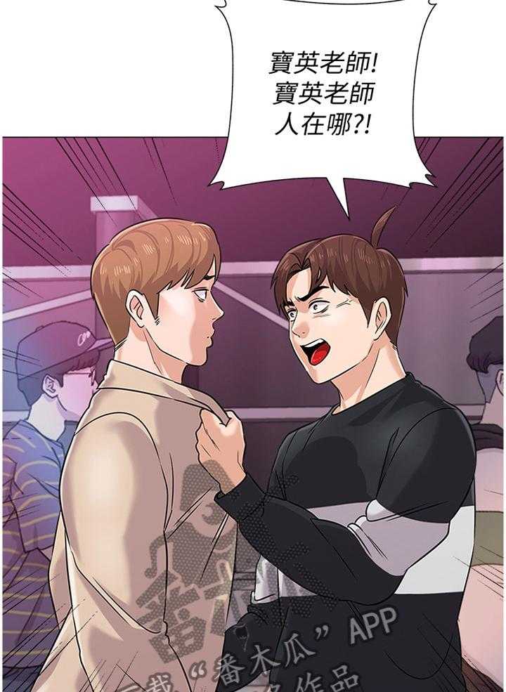 《高足》第157话 157_紧急情况 第31页
