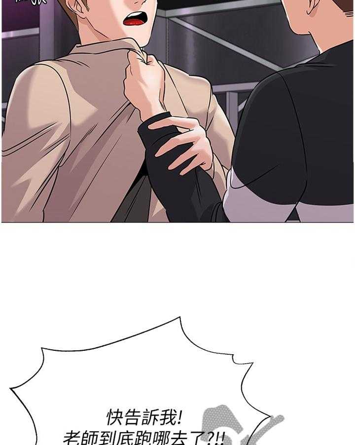 《高足》第157话 157_紧急情况 第33页