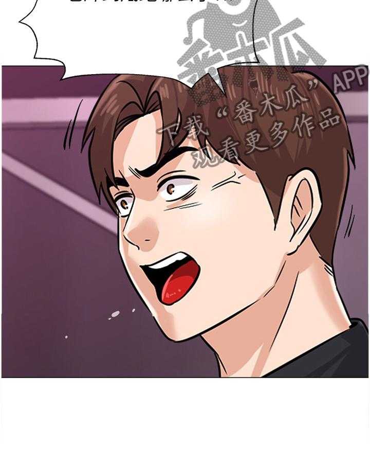 《高足》第157话 157_紧急情况 第34页