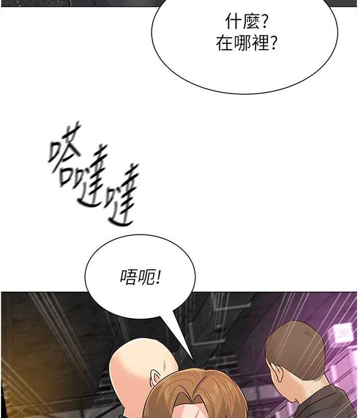《高足》第157话 157_紧急情况 第3页