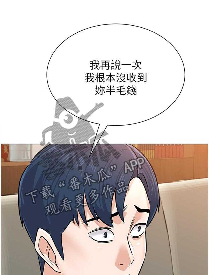 《高足》第157话 157_紧急情况 第5页