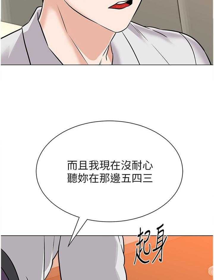 《高足》第157话 157_紧急情况 第6页