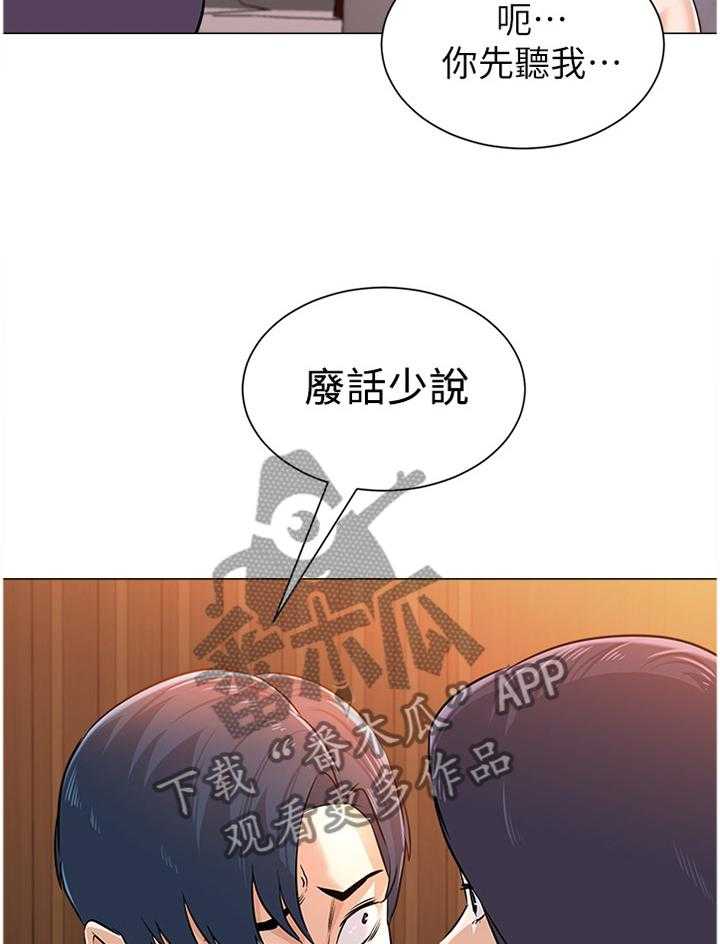 《高足》第157话 157_紧急情况 第8页