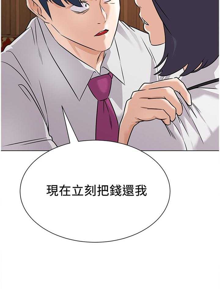 《高足》第157话 157_紧急情况 第9页