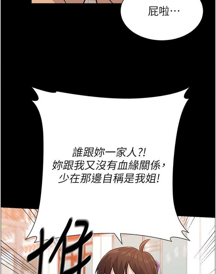 《高足》第162话 162_罪恶感 第14页