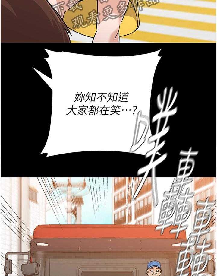 《高足》第162话 162_罪恶感 第17页