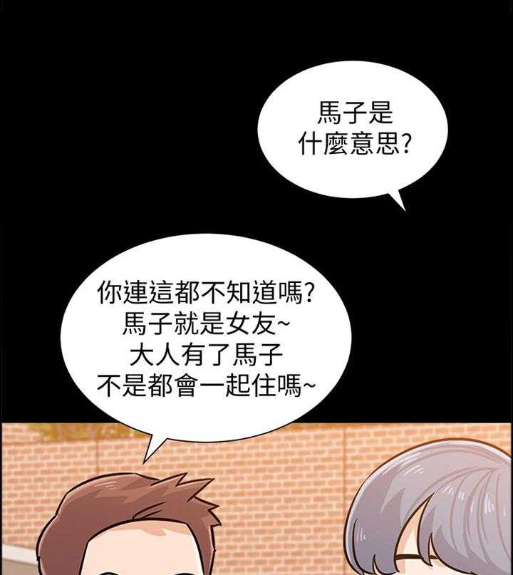 《高足》第162话 162_罪恶感 第1页