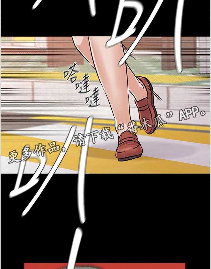 《高足》第162话 162_罪恶感 第20页