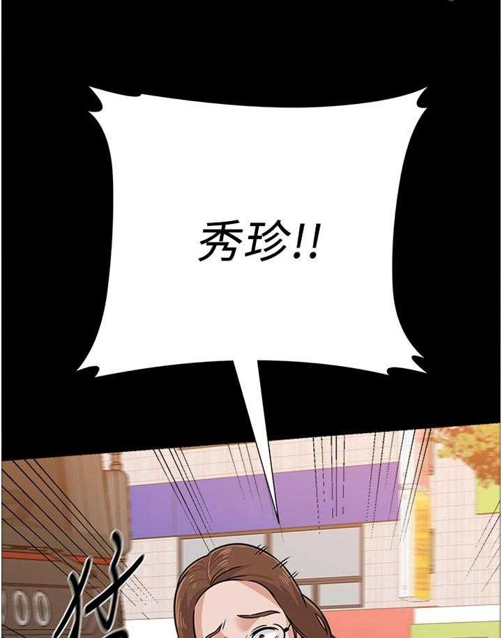 《高足》第162话 162_罪恶感 第22页