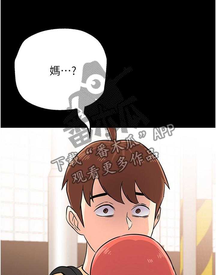 《高足》第162话 162_罪恶感 第27页