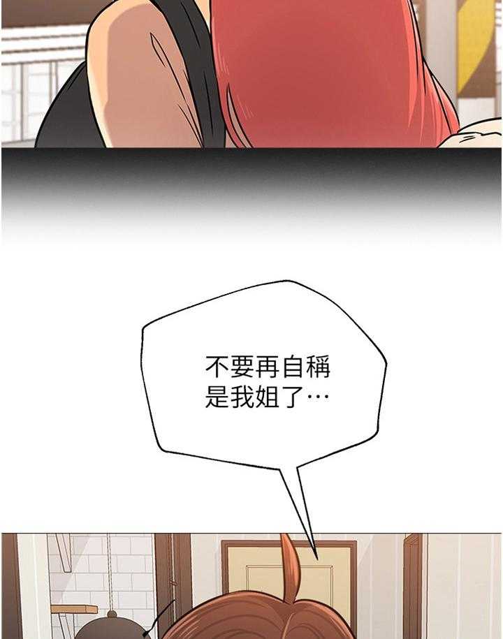 《高足》第162话 162_罪恶感 第28页