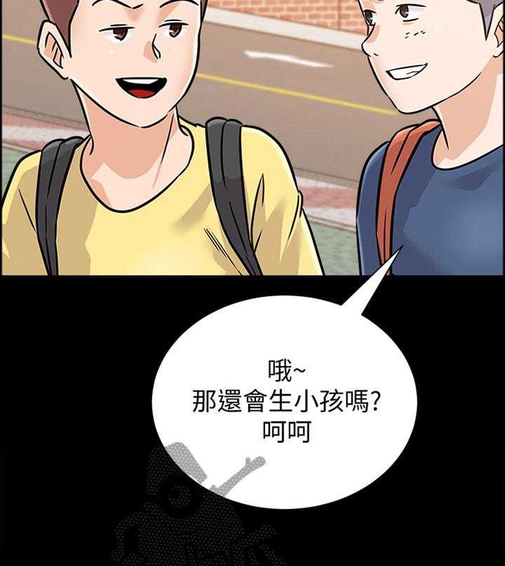《高足》第162话 162_罪恶感 第2页