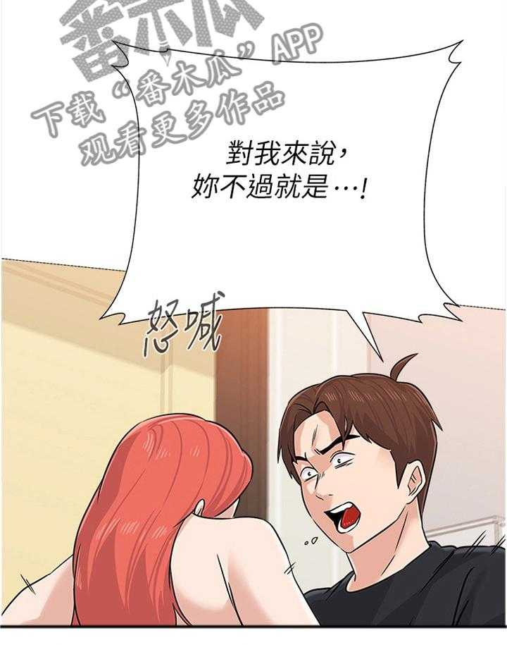 《高足》第162话 162_罪恶感 第30页