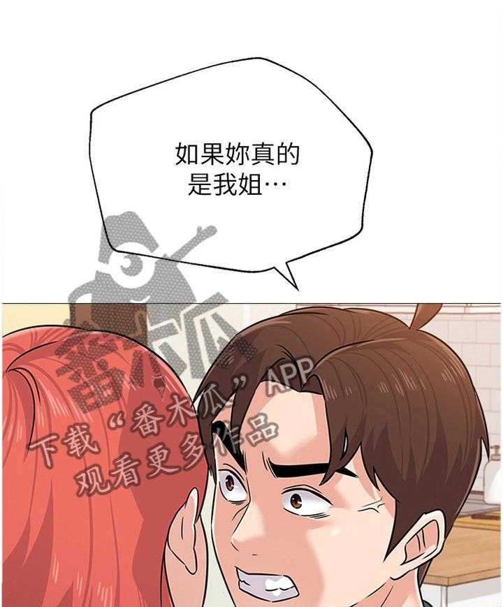 《高足》第162话 162_罪恶感 第32页