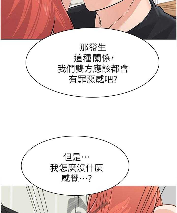《高足》第162话 162_罪恶感 第33页