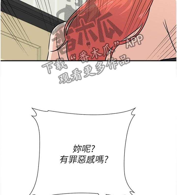 《高足》第162话 162_罪恶感 第34页