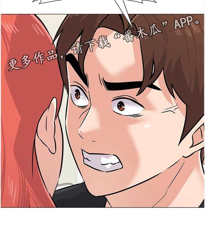 《高足》第162话 162_罪恶感 第35页
