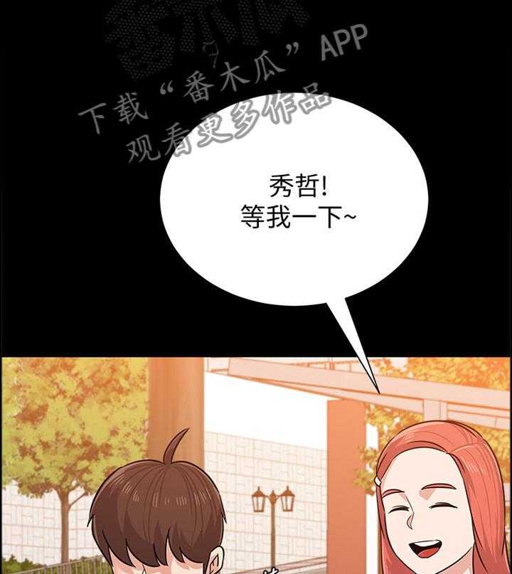 《高足》第162话 162_罪恶感 第3页