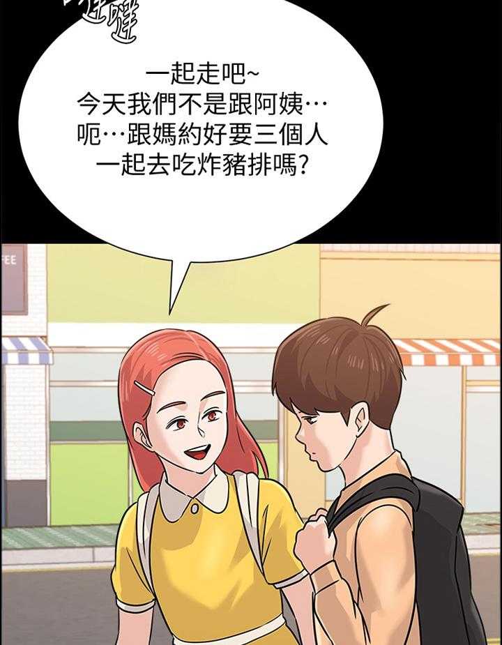 《高足》第162话 162_罪恶感 第6页