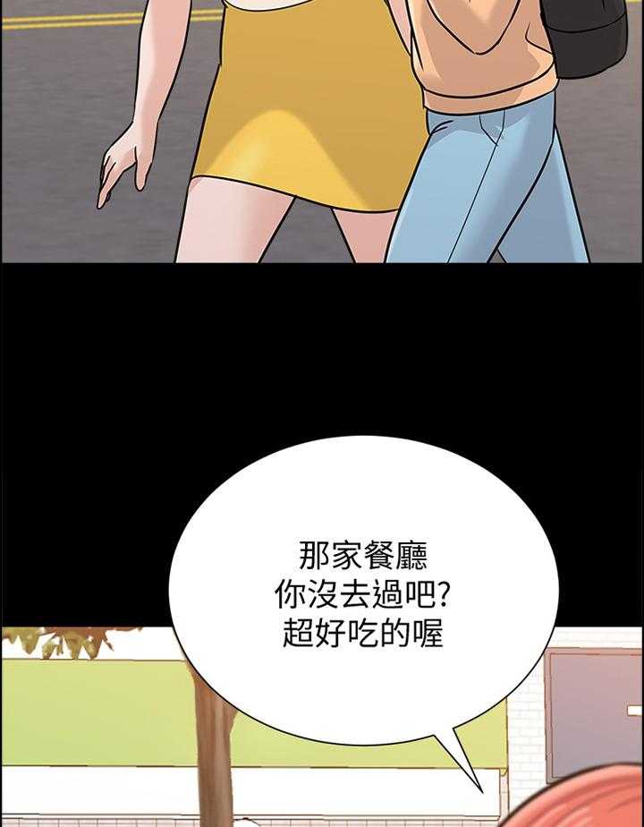 《高足》第162话 162_罪恶感 第7页