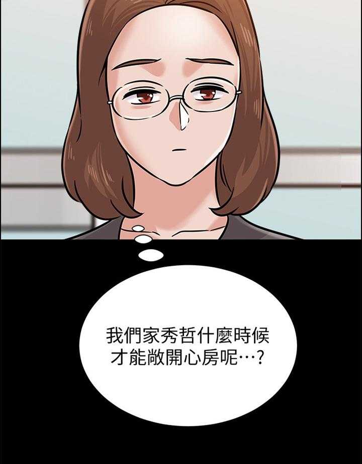 《高足》第162话 162_罪恶感 第9页
