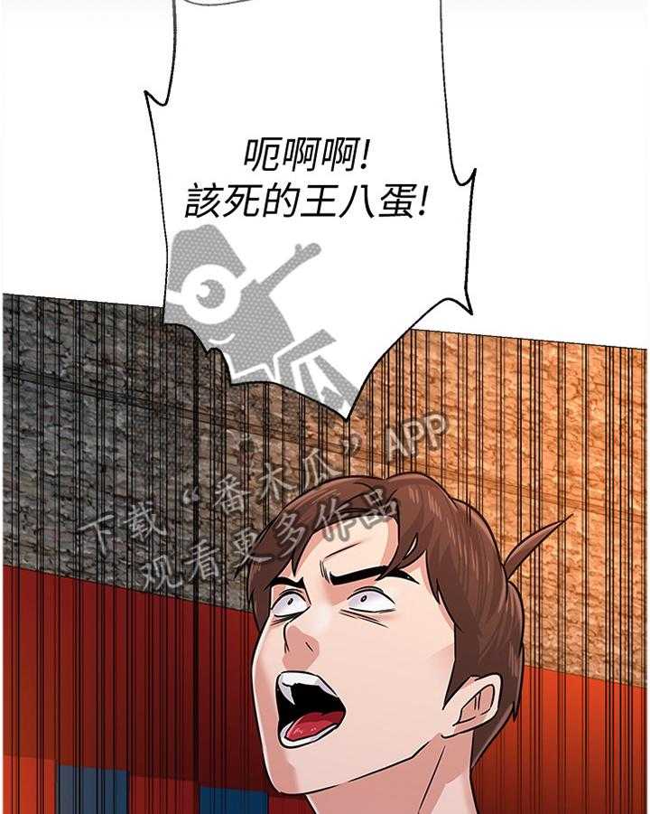 《高足》第160话 160_愤怒 第10页