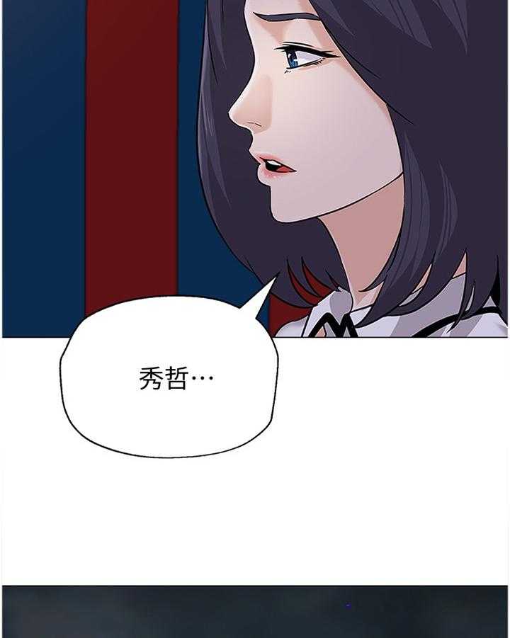 《高足》第160话 160_愤怒 第12页